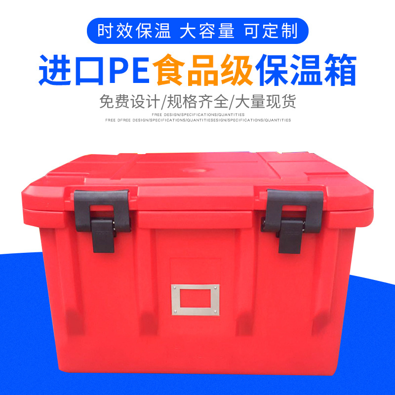 外賣(mài)保溫箱
