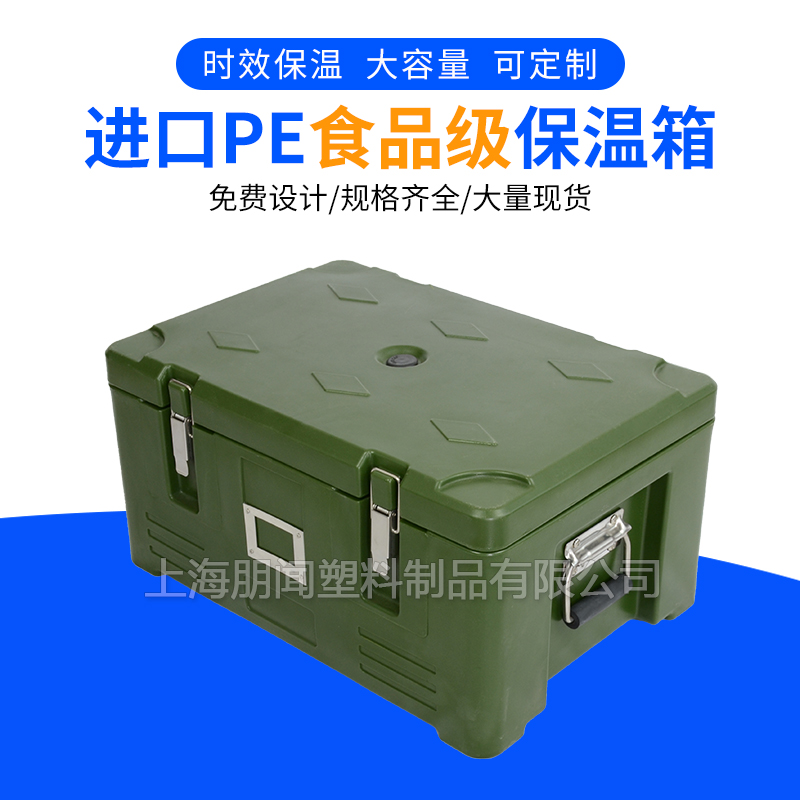 食品保溫周轉箱[軍綠色]